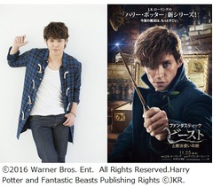 宮野真守、ハリポタ新シリーズの主人公声優に