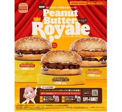 バーガーキング、&ldquo;アーニャの大好物&rdquo;使用のバーガー開発