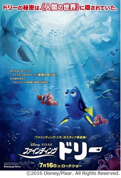 「ニモ」続編が歴史的な出足に、アニメ史上最高の全米オープニング。