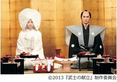 上戸彩の&ldquo;白無垢&rdquo;祝言シーン、「武士の献立」の特報映像が解禁。
