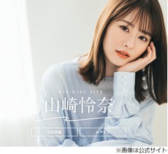 山崎怜奈、スキャンダルは「本当に興味がない」「自分の生活にメリットない」