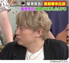 香取慎吾「UFO何回も見たことがある」、月9撮影現場で水川あさみと&ldquo;呼んだ&rdquo;ことも