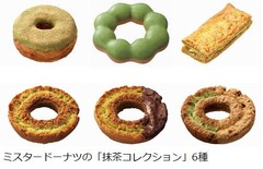 オールドファッション抹茶復刻、ミスドが「抹茶コレクション」6種。