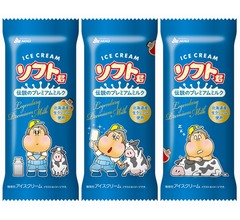 最後のガリガリ君40周年記念商品「ソフト君」発売