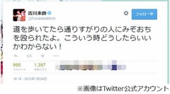 でんぱ組メンバーが殴られた？ Twitterで告白も3か月前に似たツイート。