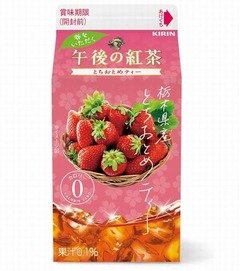 「午後の紅茶」新シリーズ登場、第1弾「春をいただく とちおとめティー」。