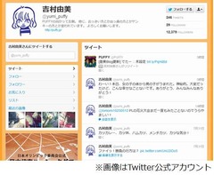 PUFFYの吉村由美が男児出産「女の子の体から男の子がうまれた」。