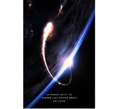 「機動戦士ガンダム」初のハリウッド実写映画化