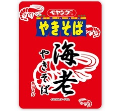豊富な海老の「ペヤング 海老やきそば」