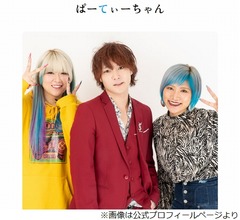 ぱーてぃーちゃん信子のカッコいい話「飲み会で行儀悪いYouTuberに&hellip;」千原ジュニア感心