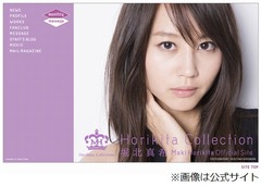 新婚ホヤホヤの堀北真希が近況、山本耕史との結婚生活について語る。