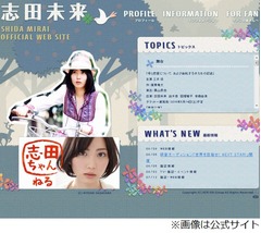 志田未来は&ldquo;にこちゃん&rdquo;推しのラブライバー