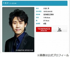 大泉洋は現在も&ldquo;ママ&rdquo;と呼ぶ、思春期の頃は「これ以上ない秘密」。