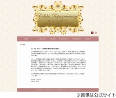 報道過熱でSTAP細胞研究に支障、小保方さん「研究困難に」と苦言。