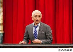 松本人志の新作を世界配信へ、Amazon独占のドキュメンタリー作品。