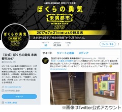 「ぼくらの勇気 未満都市」復活も視聴率は10.0％