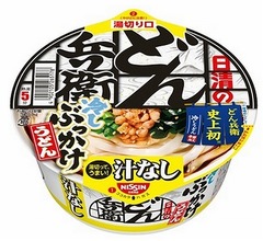 「どん兵衛」史上初の&ldquo;冷しうどん&rdquo;誕生