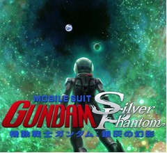 しょこたんが歌う「機動戦士ガンダム：銀灰の幻影」主題歌、MV公開