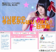 アイドルに犯罪予告、身の危険感じ活動休止