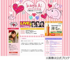 加護亜依が芸能界引退も視野、夫の出頭・逮捕受け公式ブログで謝罪。