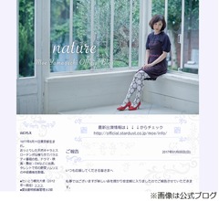 山口もえが妊娠報告「家族皆で心待ちに」