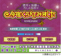 SHELLYが「今夜くらべてみました」MC復帰