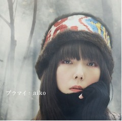 aiko未発表曲は常時50曲以上、「結構ビビリながら生きていて」と告白。