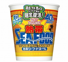 カップヌードル&ldquo;過去イチ売れたシーフード味&rdquo;が21年ぶりに復活