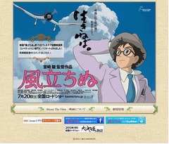 「風立ちぬ」タバコ苦言に反論、喫煙文化研究会vs.日本禁煙学会に。