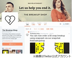 恋人に別れ告げる代行サービス「&ldquo;汚い仕事&rdquo;は弊社にお任せを」。