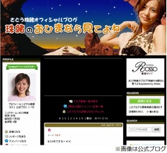 さとう珠緒がTVですっぴん披露、驚きと称賛