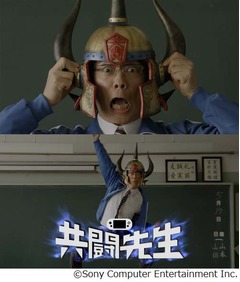 兜姿の生瀬勝久&ldquo;共闘&rdquo;先生に、「PS Vita」CMで学園ストーリー。