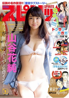 東京ラブストーリー25年後描く、50歳になったカンチとリカが&ldquo;再会&rdquo;。