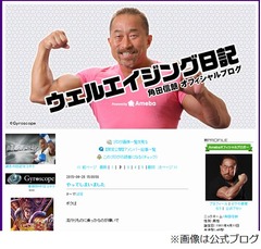 角田信朗がApple Watch購入を後悔「何でこんなものを買っちゃったんだ」。