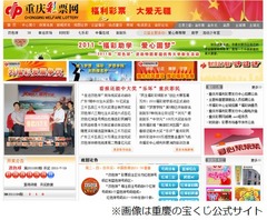 宝くじにハマる中国の小学生、お小遣いや食事代を使い果たす子供も。