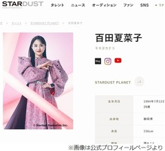 KinKi Kids堂本剛とももクロ百田夏菜子が結婚発表