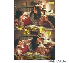 映画「片思い世界」観た伊原六花「3人の凜とした感じがとっても素敵」