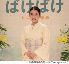 「ばけばけ」高石あかりに今田美桜「姉みたいな気持ちになりました」