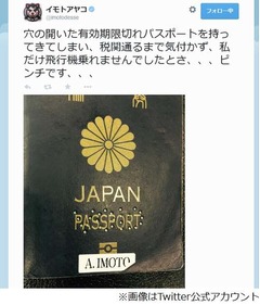 イモトが海外向かうも痛恨ミス、空港に有効期限切れのパスポート持参&hellip;。