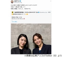 広瀬アリス「小6の頃から雑誌でみていた」成海璃子との共演に興奮