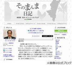 東国原氏がTBS番組収録でけが、肋骨にひびが入り全治3週間の診断。