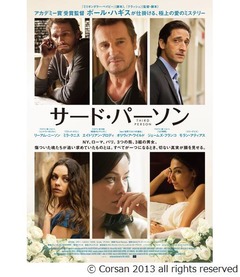 ハギス新作は自ら&ldquo;最高傑作&rdquo;、オスカー監督が贈る愛のミステリー。