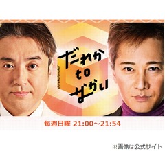 中居正広、松本人志＆小栗旬との飲みの席が「ちょっと刺激にもなった」