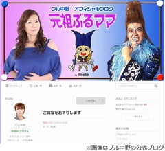 「デビュー当時たくさん共演」ブル中野、中山美穂さん追悼