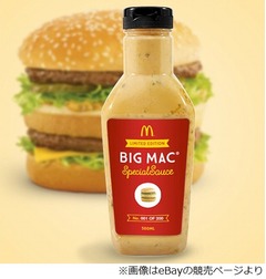 ビッグマックソースに1000万円、オークションで熾烈な入札争い。