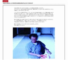 まんだらけが万引犯公開中止、警視庁の要請受けて方針転換。