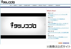 日テレがタツノコプロ子会社化、タカラトミーより株式54.3％を取得。