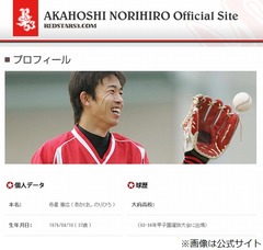 「結婚できない」元阪神・赤星が抱える&ldquo;闇&rdquo;