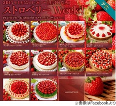 キルフェボンが7日間イチゴ一色に