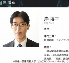多発性骨髄腫で療養の岸博幸氏、久々ミヤネ屋出演で「元気です」